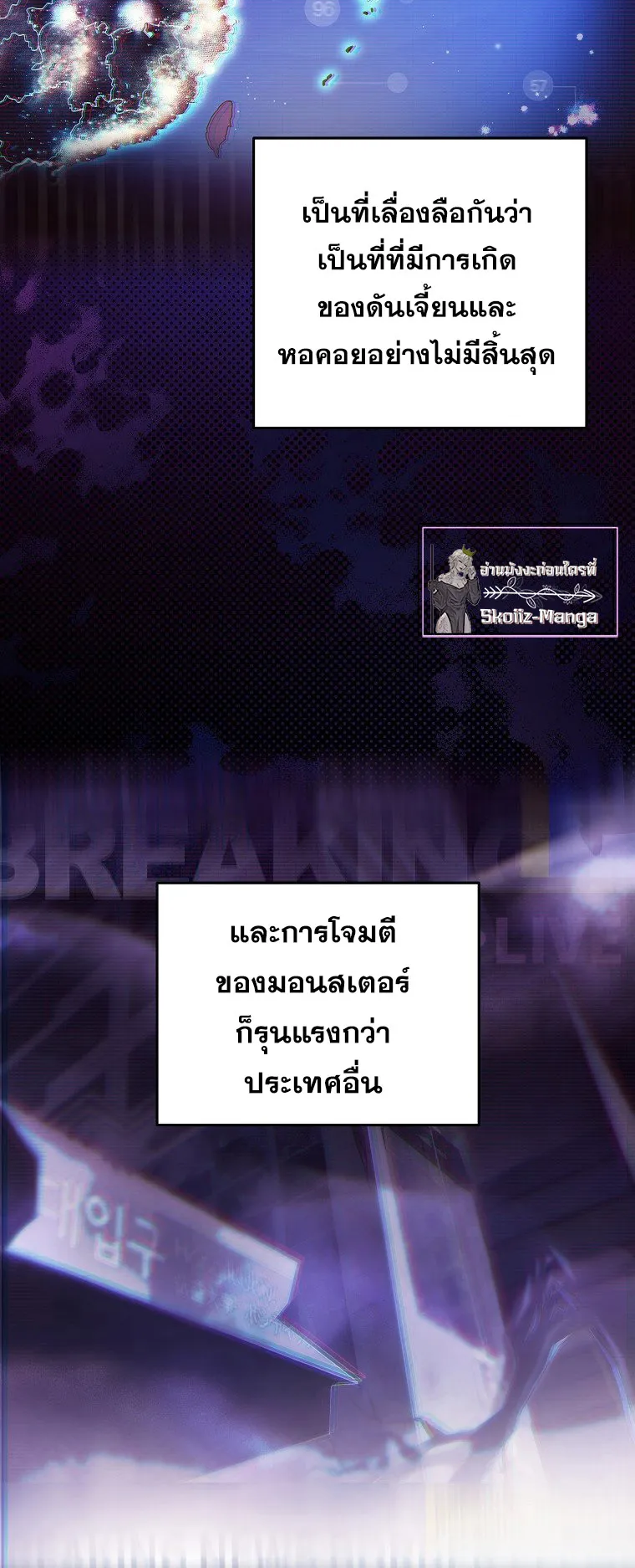 The Novel’s Extra (Remake) ตอนที่ 1 หน้า 6