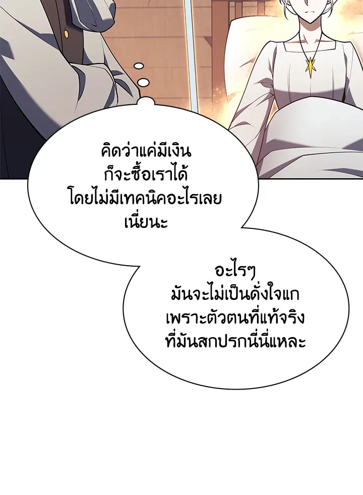 Overgeared ตอนที่ 144 หน้า 93