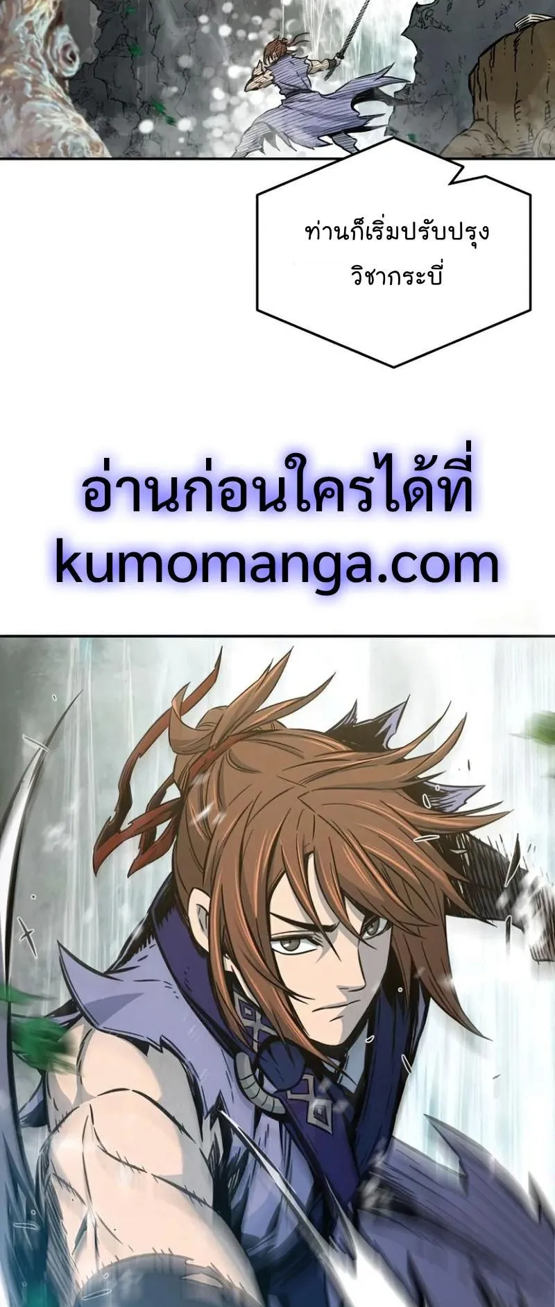 Absolute Sword Sense ตอนที่ 13 หน้า 60