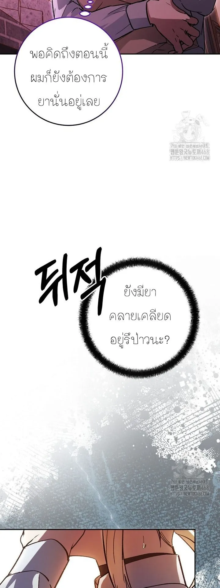 I Became a Civil Servant in a Magical World ตอนที่ 27 หน้า 11
