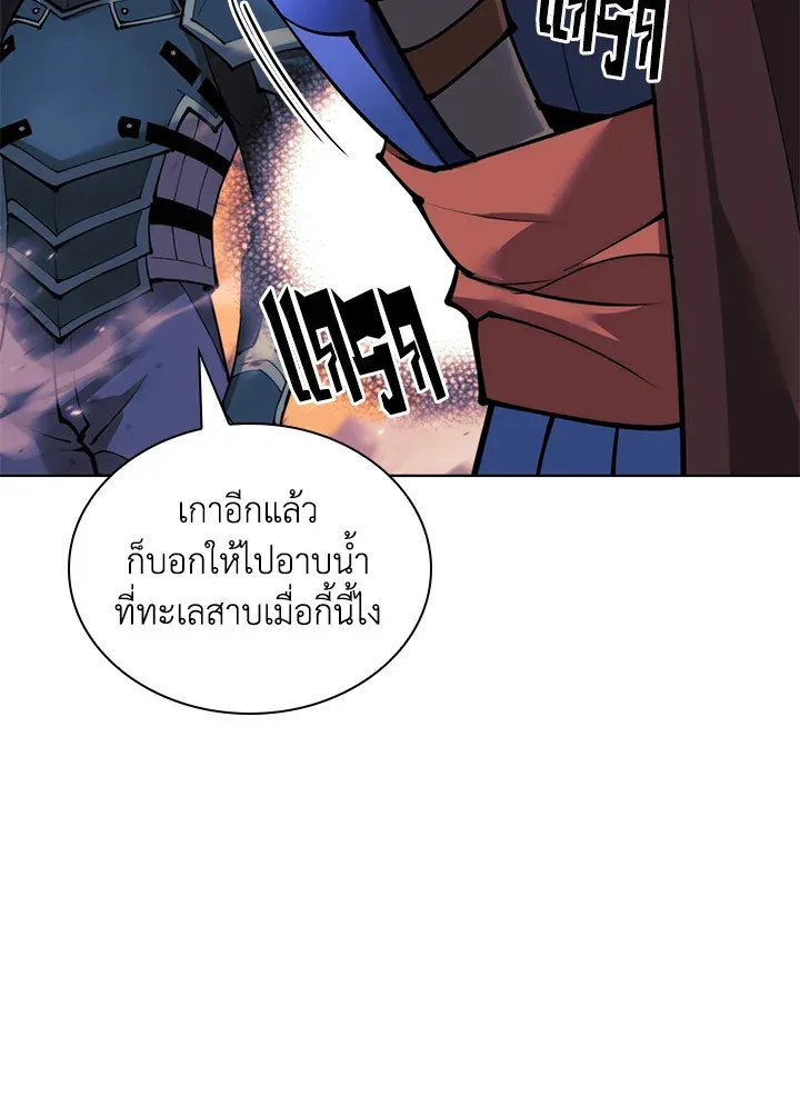 Overgeared ตอนที่ 229 หน้า 160