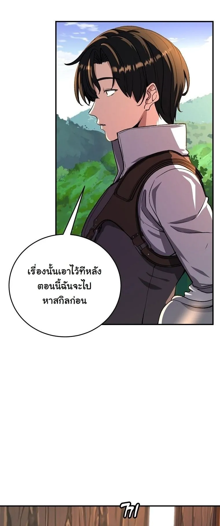 The Returnee’s Hidden Strategy Stream ตอนที่ 11 หน้า 34