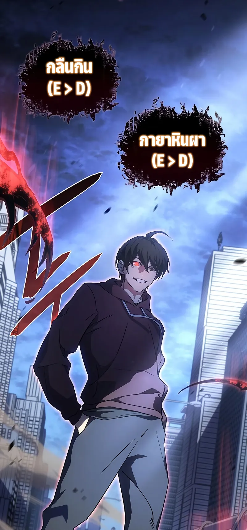 Regressing with the King Is Power ตอนที่ 5 หน้า 17