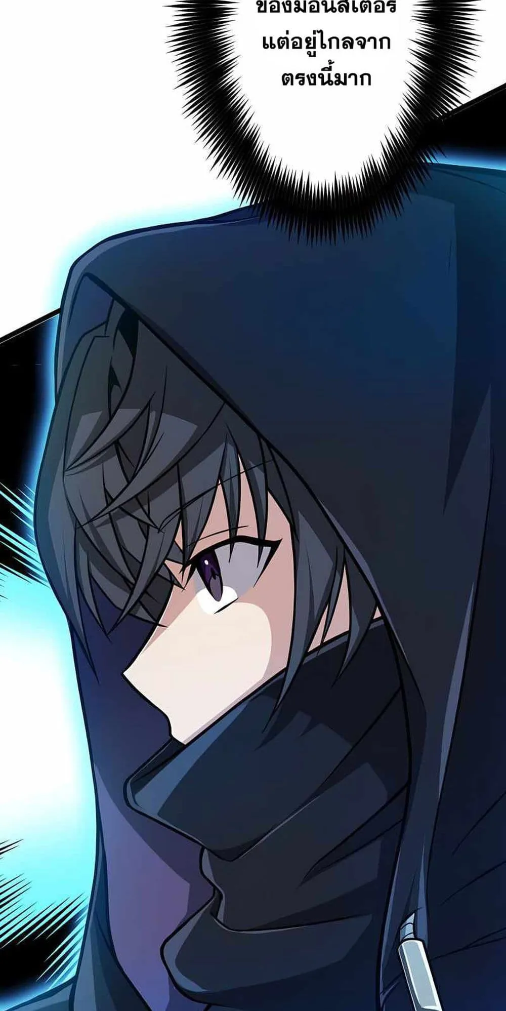 Magic Level 99990000 All-Attribute Great Sage ตอนที่ 2 หน้า 86