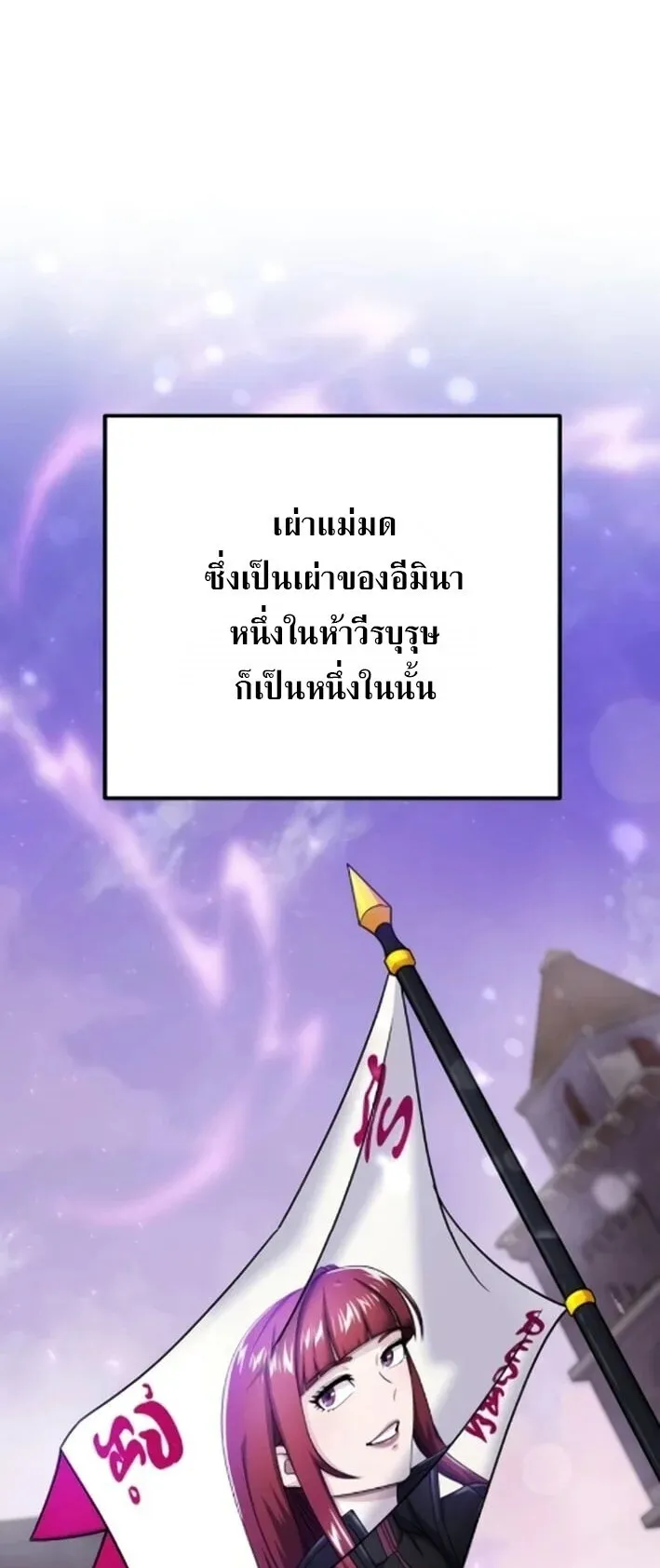 The Absolute’s Modern Life ตอนที่ 5 หน้า 64
