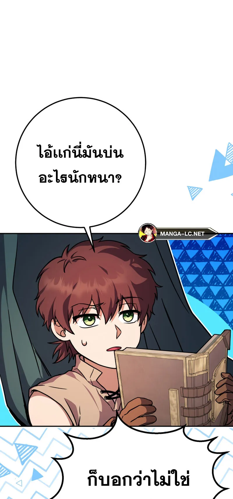 Legendary Blacksmith’s Vengeance ตอนที่ 12 หน้า 38