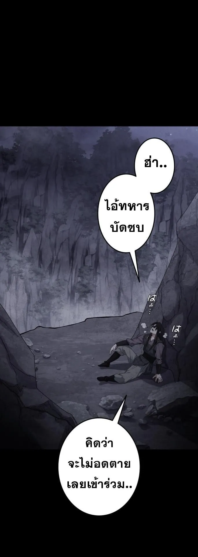 Unrivaled Spear Ghost ตอนที่ 2 หน้า 29