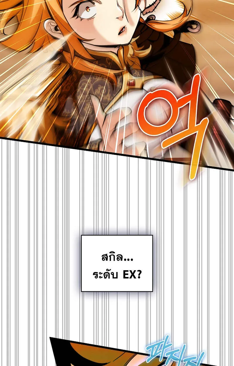 Fated to Be Loved by Villains ตอนที่ 3 หน้า 72
