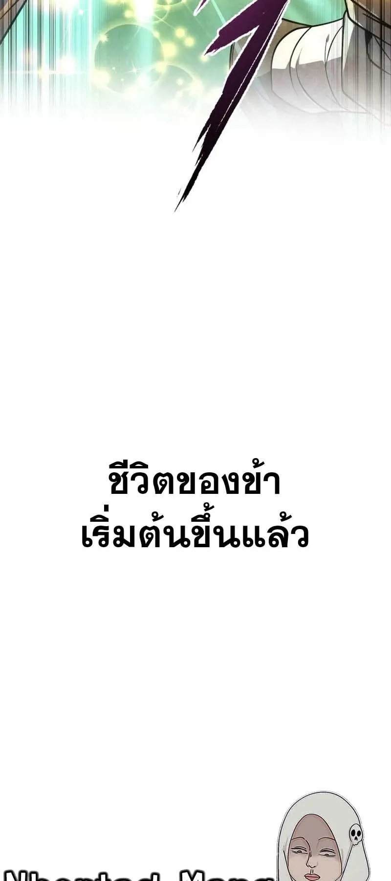 The Second Eunuch Regains His Manhood ตอนที่ 1 หน้า 94