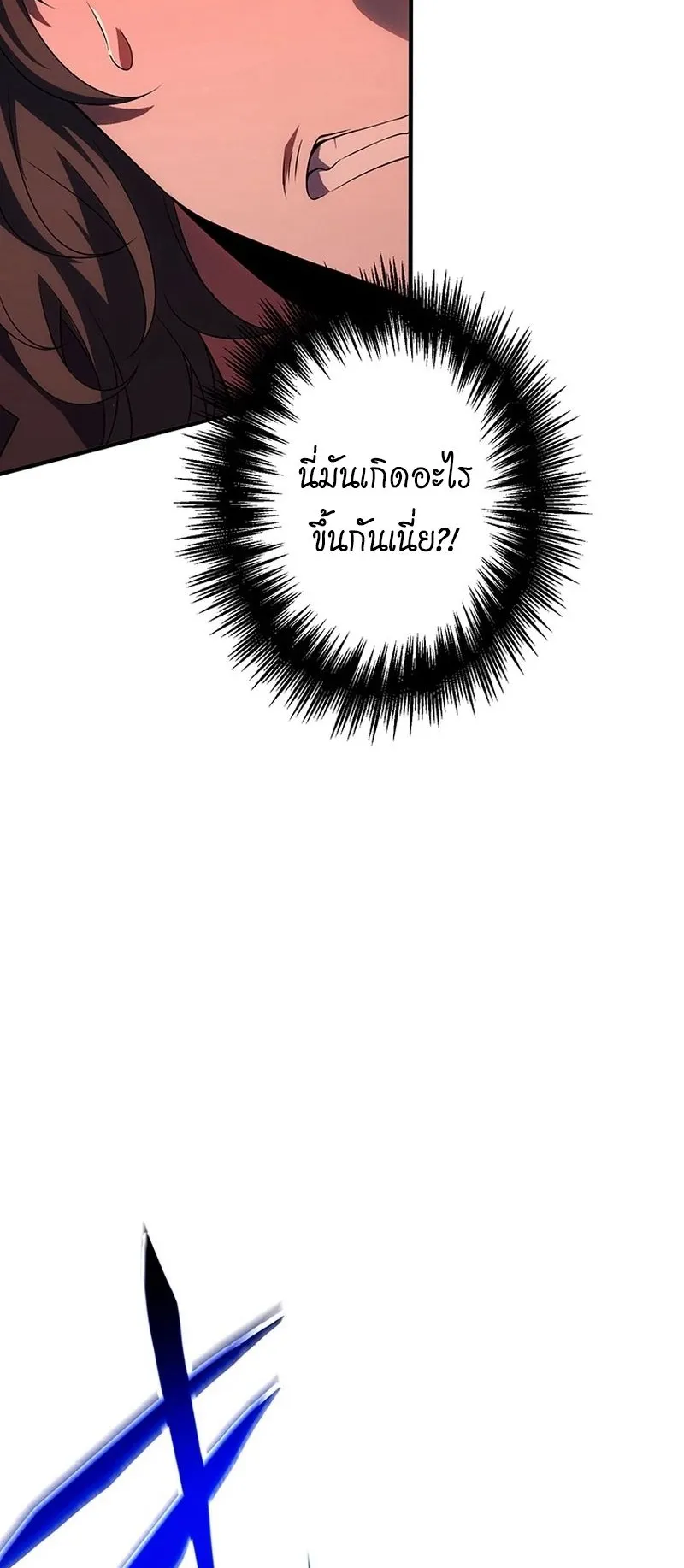 The God-Slaying Copycat ตอนที่ 49 หน้า 64