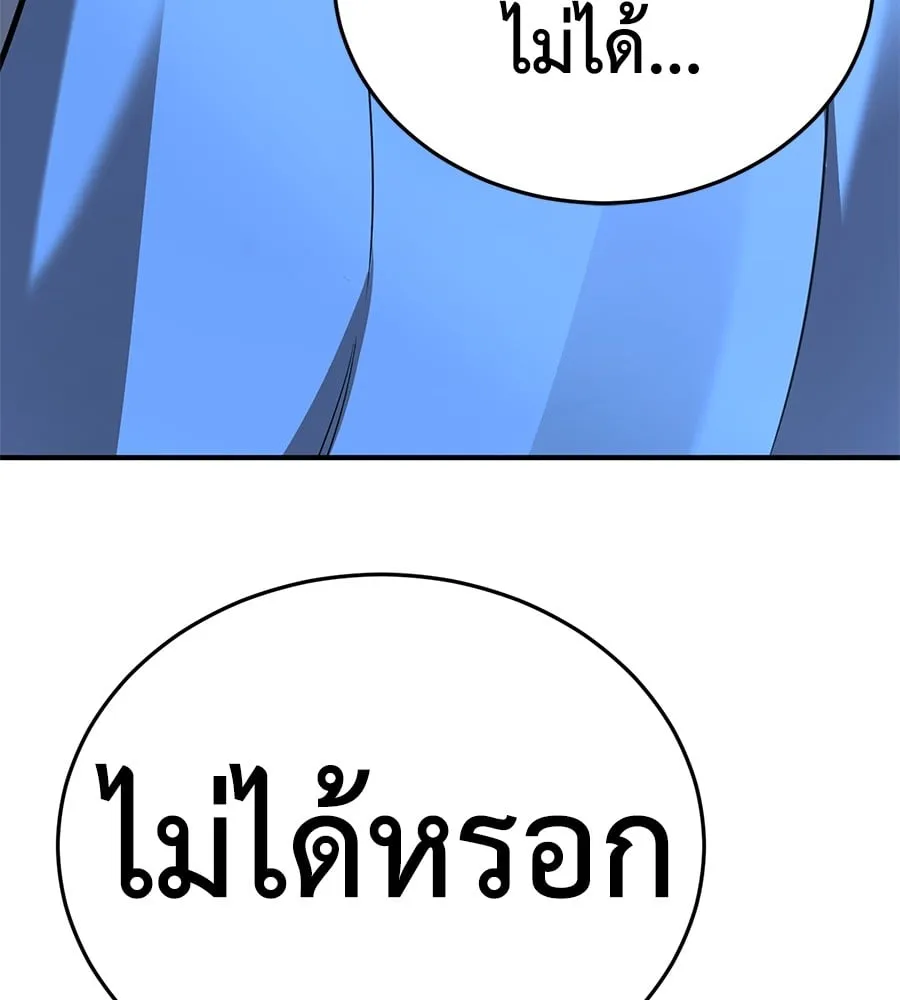 Reincarnation Path of The Underworld King ตอนที่ 13 หน้า 117