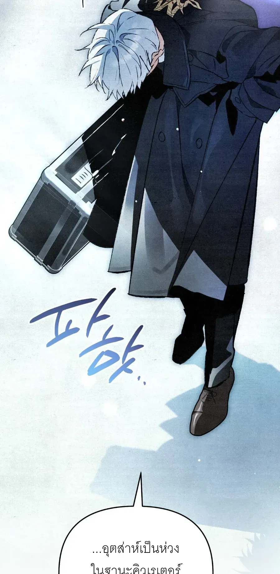 The Painter Who Draws Dungeons ตอนที่ 9 หน้า 24