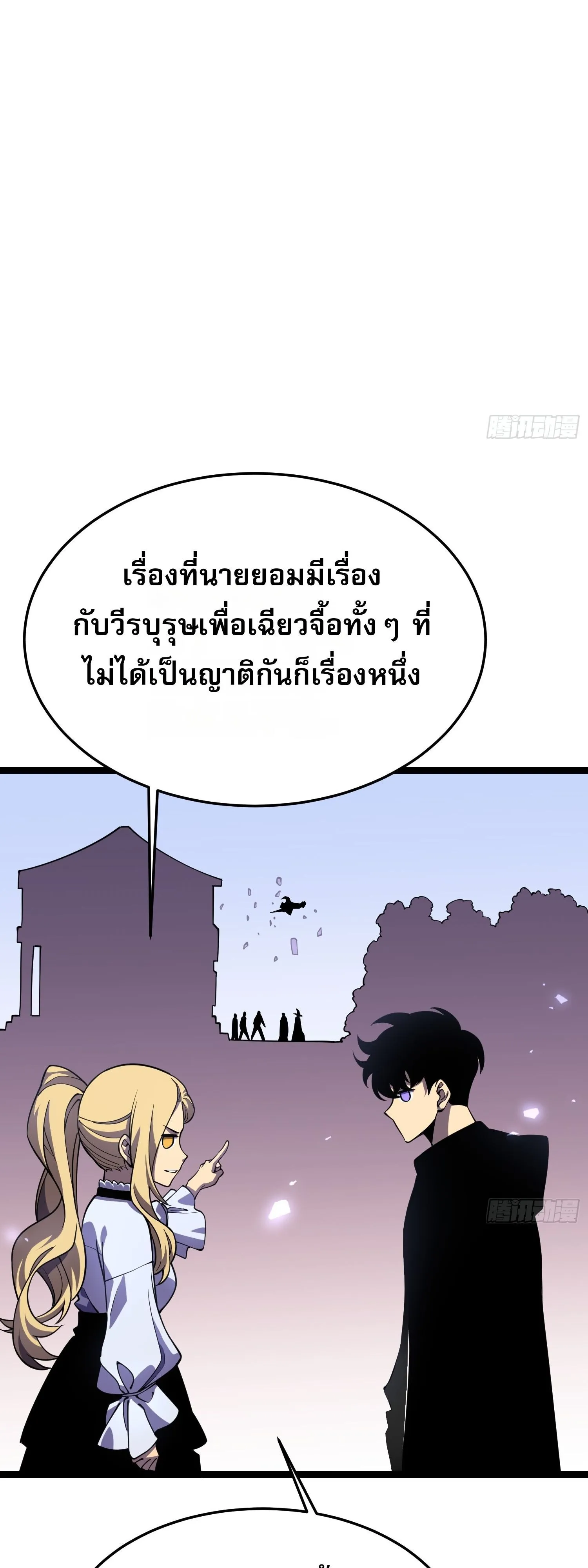 Rebirth My Vengeance Through the Mirror ตอนที่ 24 หน้า 15