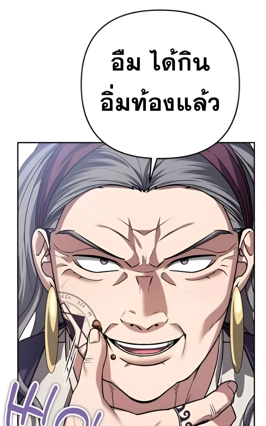 Sovereign of the Infinite Clones ตอนที่ 34 หน้า 23