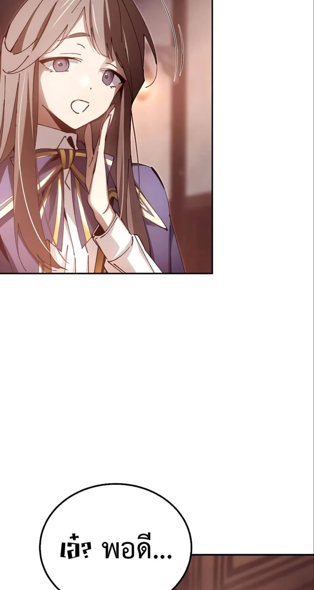 Magic Academy’s Genius Blinker ตอนที่ 12 หน้า 35