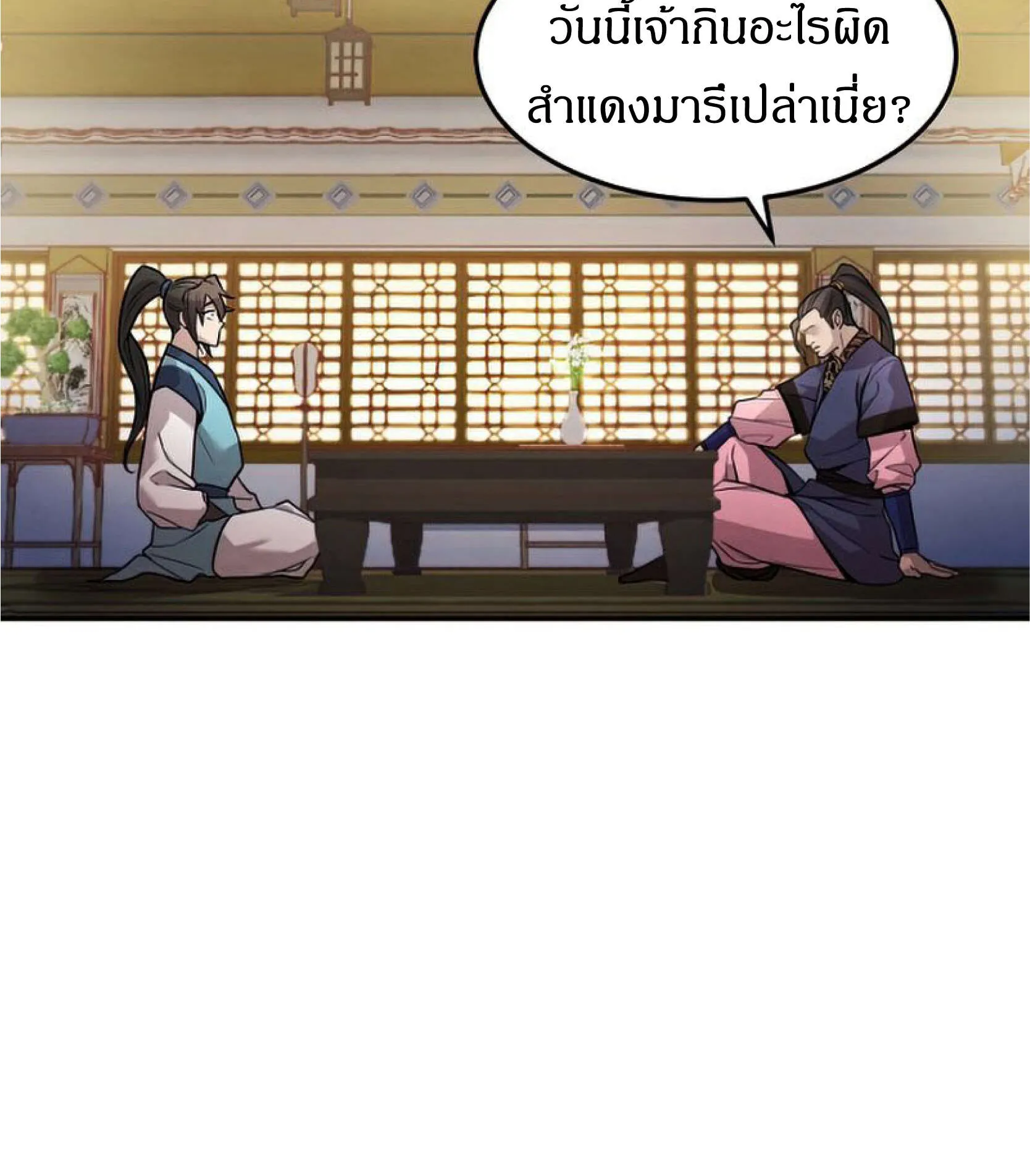 Reincarnated Escort Warrior ตอนที่ 6 หน้า 99