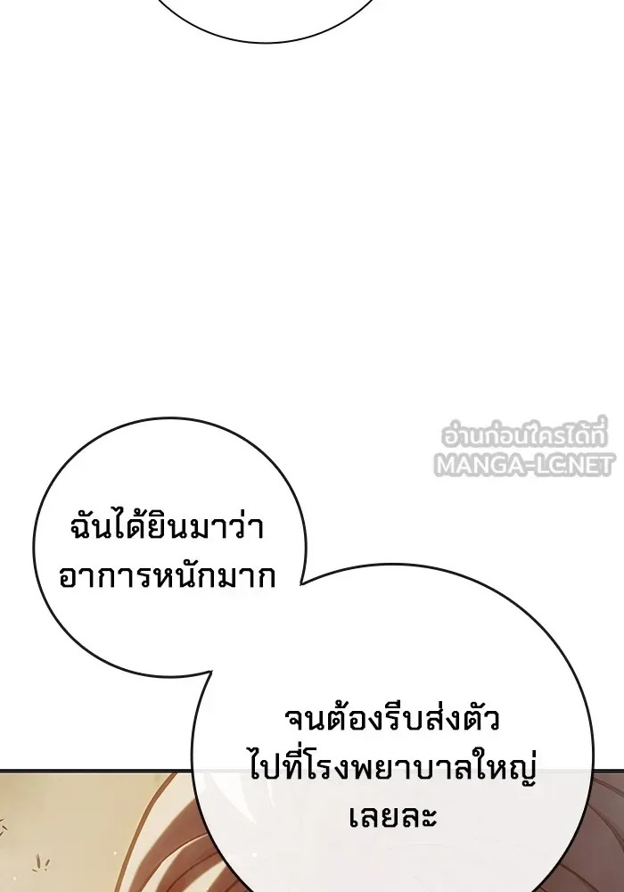 Juvenile Prison ตอนที่ 28 หน้า 66