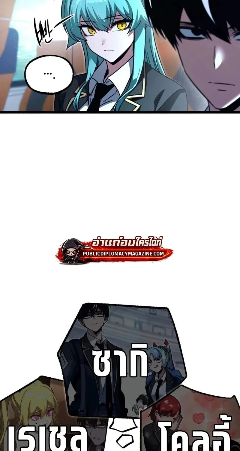 I Took Over The Academy With a Single Sashimi Knife ตอนที่ 76 หน้า 55