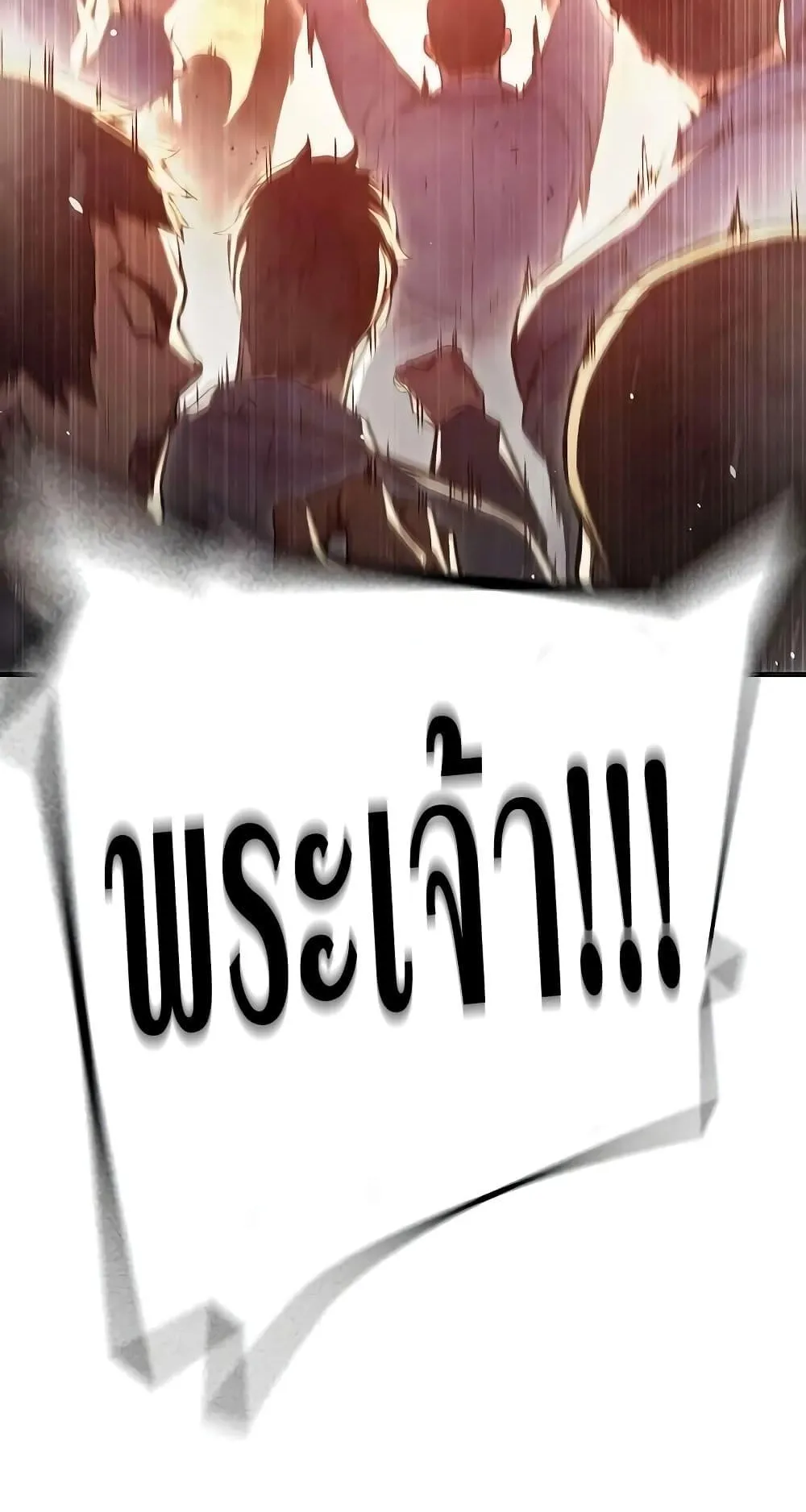 Juvenile Prison ตอนที่ 18 หน้า 79