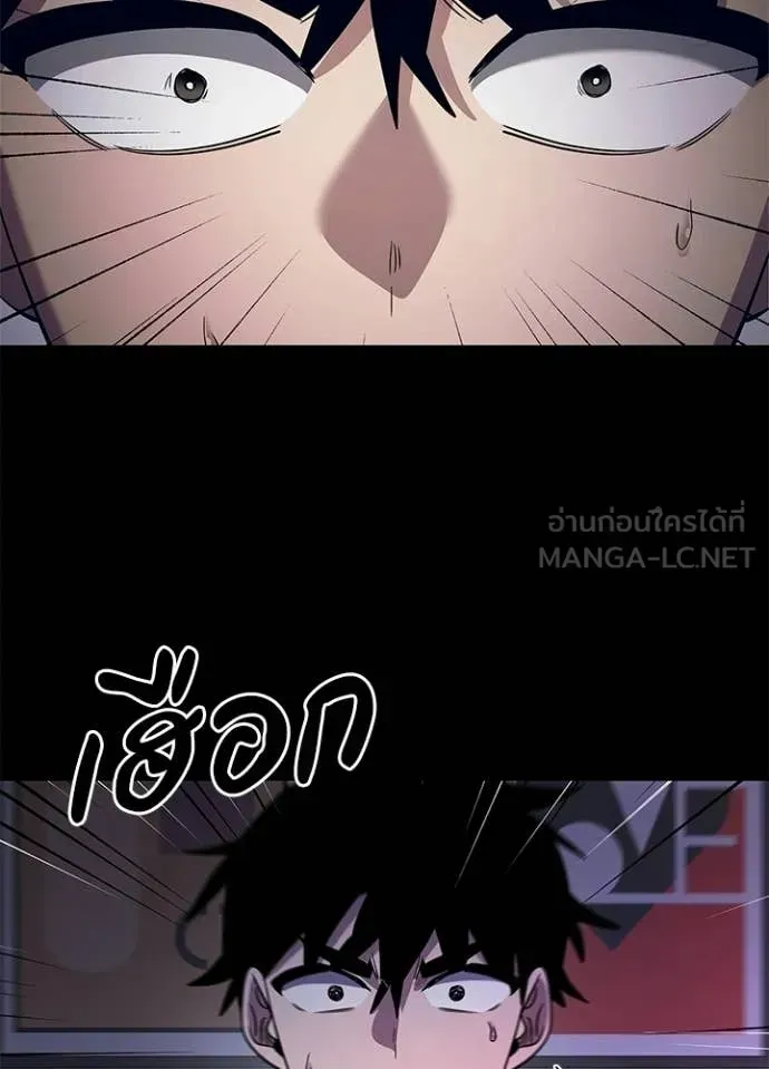 Night of the Ogre ตอนที่ 108 หน้า 12