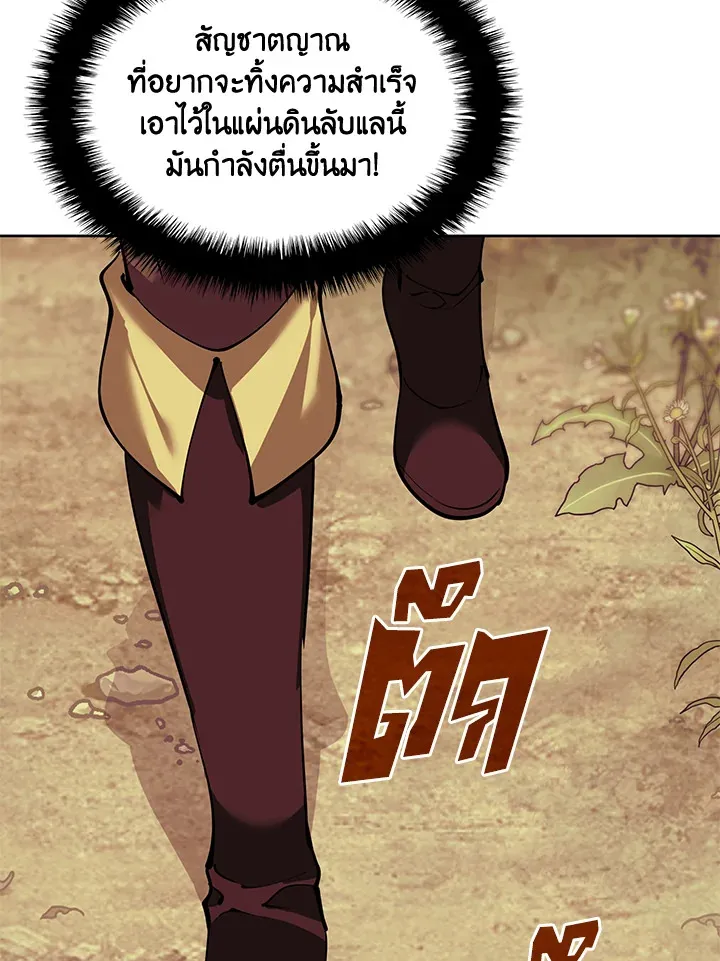 Overgeared ตอนที่ 254 หน้า 128