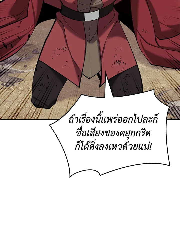 Overgeared ตอนที่ 249 หน้า 112