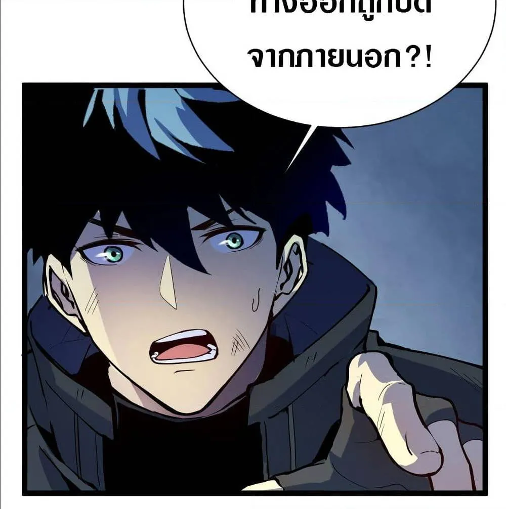 Rise From The Rubble ตอนที่ 4 หน้า 80