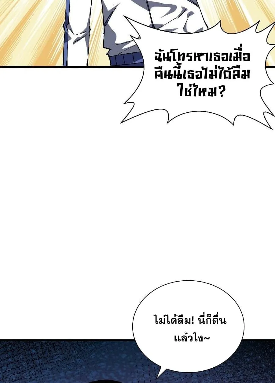 I Owe Billions in Debt, So I Was Forced to Work for an Evil God ตอนที่ 3 หน้า 22
