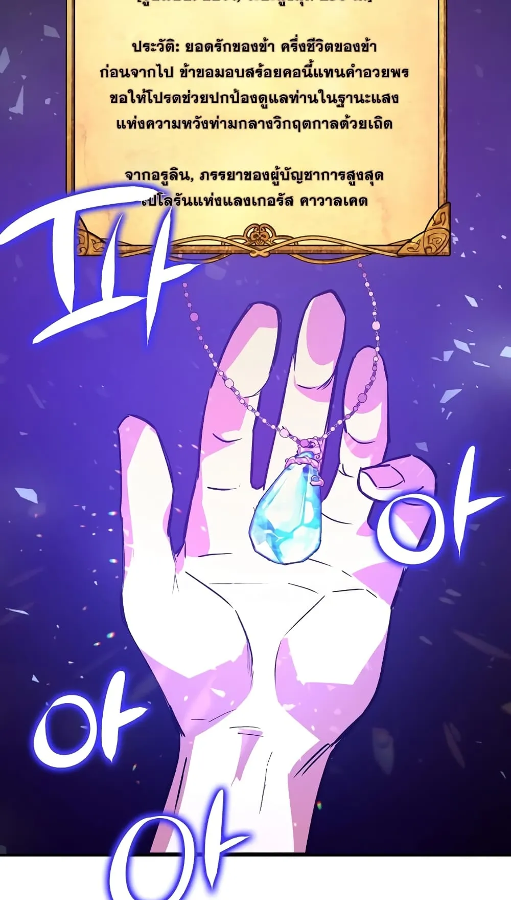 Hyper Luck ตอนที่ 2 หน้า 19