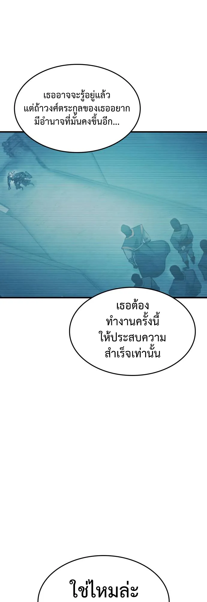 Assassin’s Creed : Forgotten Temple ตอนที่ 4 หน้า 60