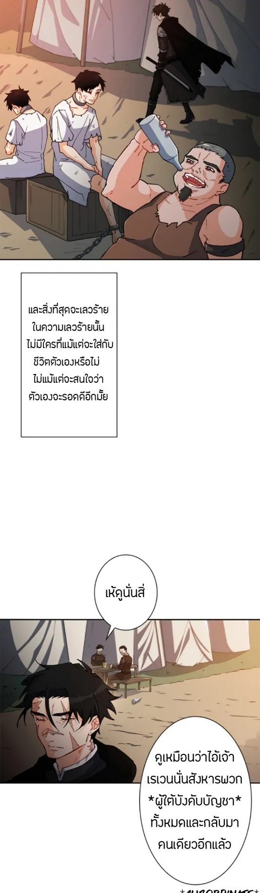 Duke Pendragon ตอนที่ 1 หน้า 18