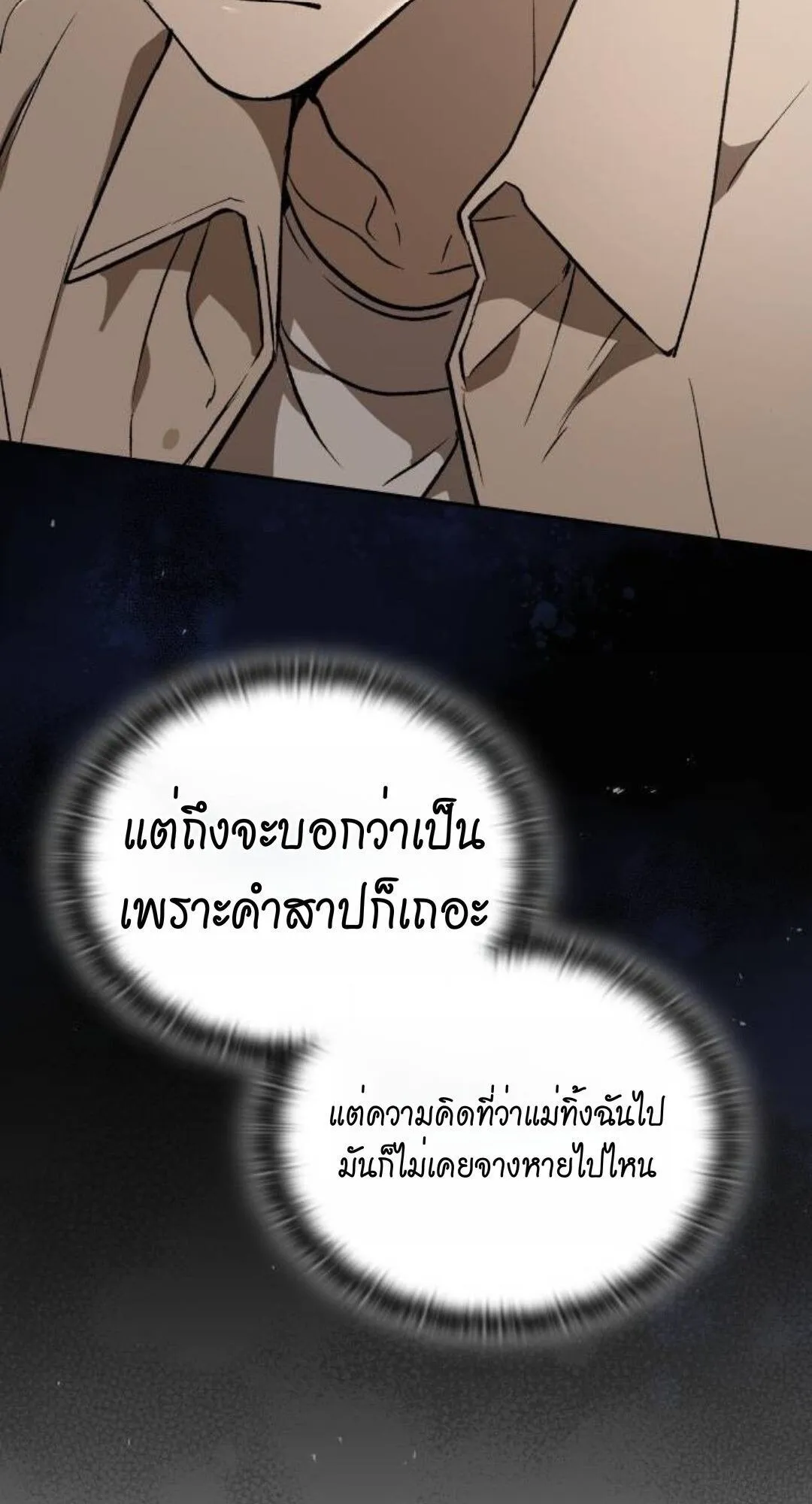 Shinsu Kindergarten ตอนที่ 33 หน้า 47