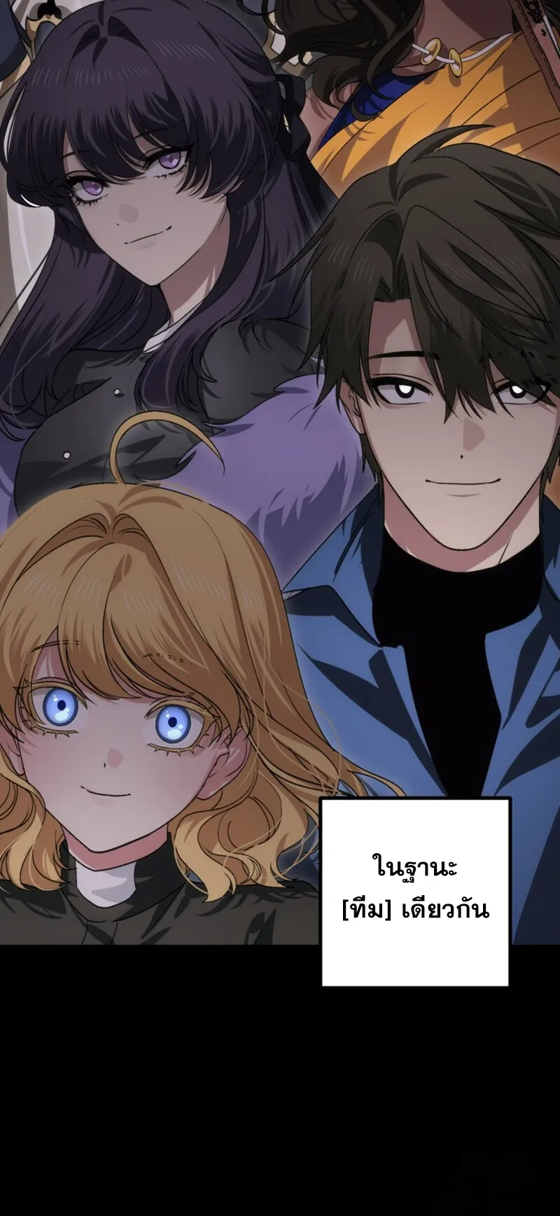 SSS-Class Suicide Hunter ตอนที่ 118 หน้า 72