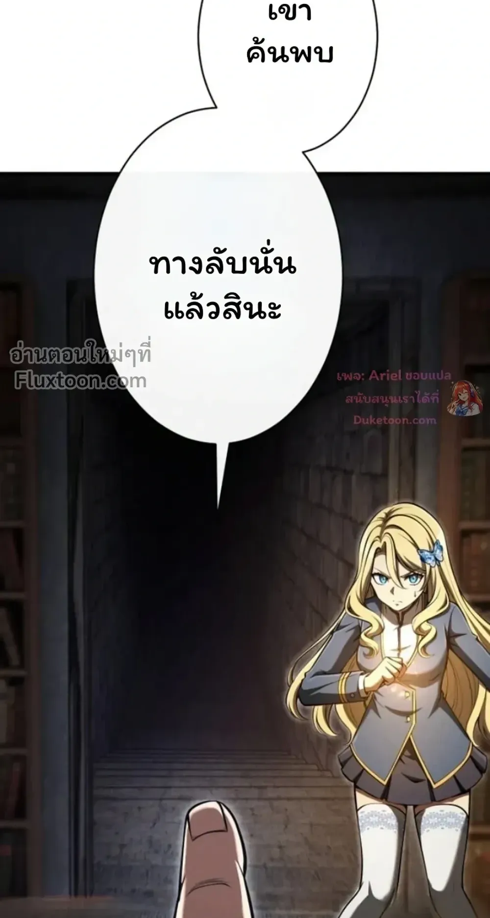 100 Million Years Later The Ultimate Weapon Return ตอนที่ 16 หน้า 51