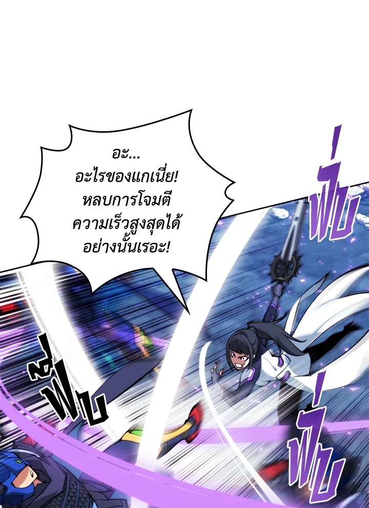 Overgeared ตอนที่ 233 หน้า 54
