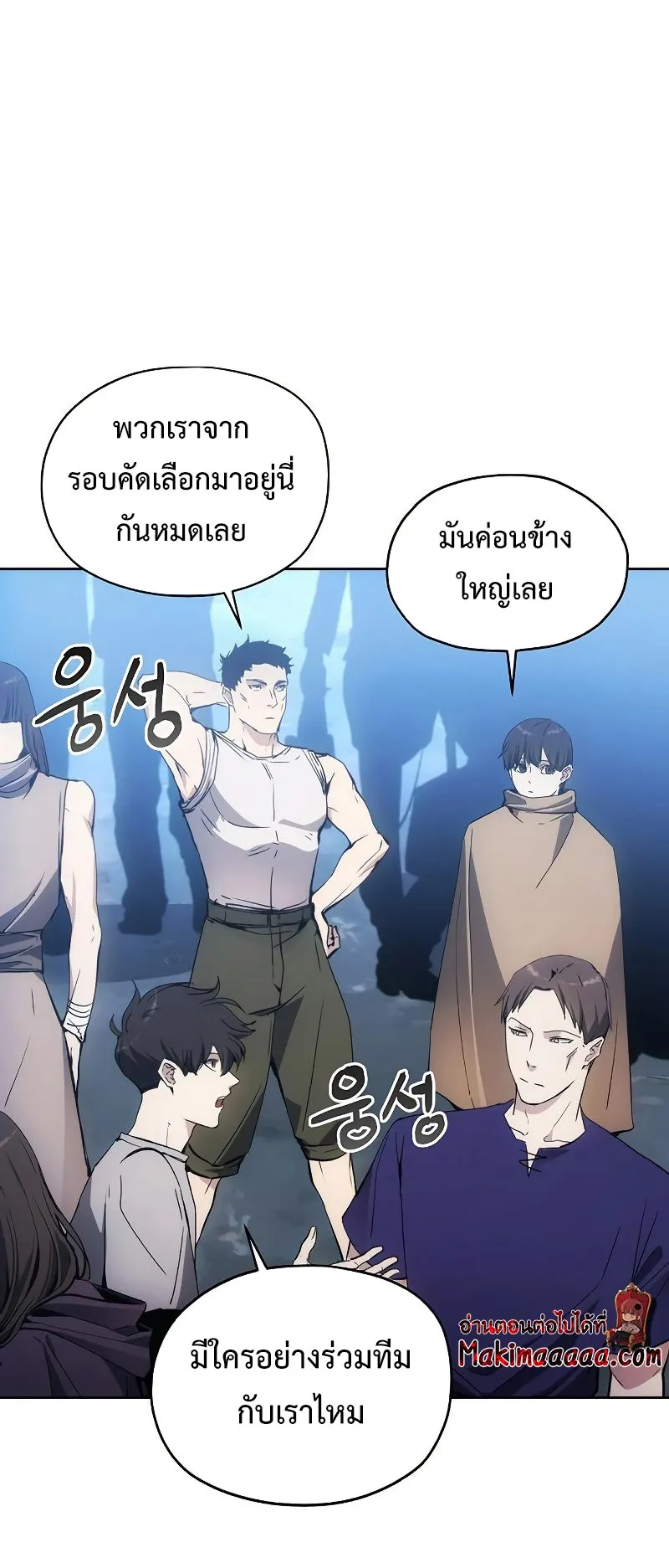 How To Live As a Villain ตอนที่ 36 หน้า 28