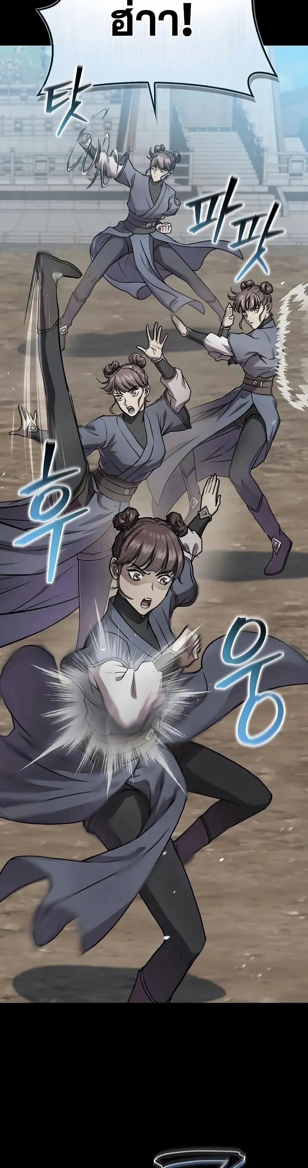 The Demonic Cult Instructor Returns ตอนที่ 22 หน้า 10