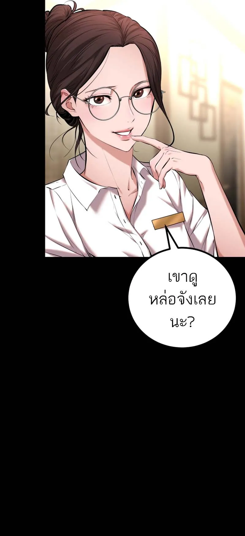 Blade of Retribution ตอนที่ 12 หน้า 65