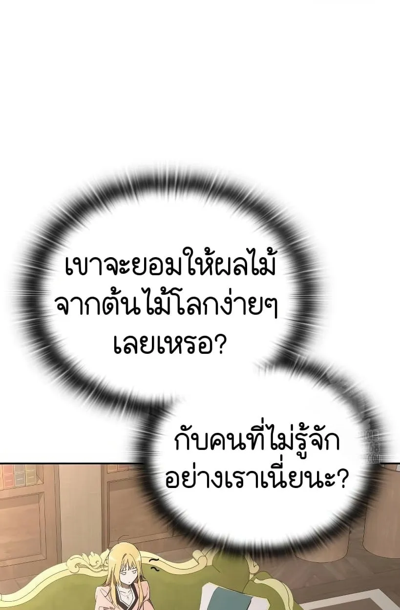 Shinsu Kindergarten ตอนที่ 14 หน้า 183