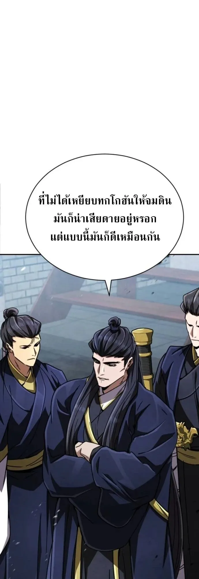 Reincarnation of the Fist King ตอนที่ 30 หน้า 117