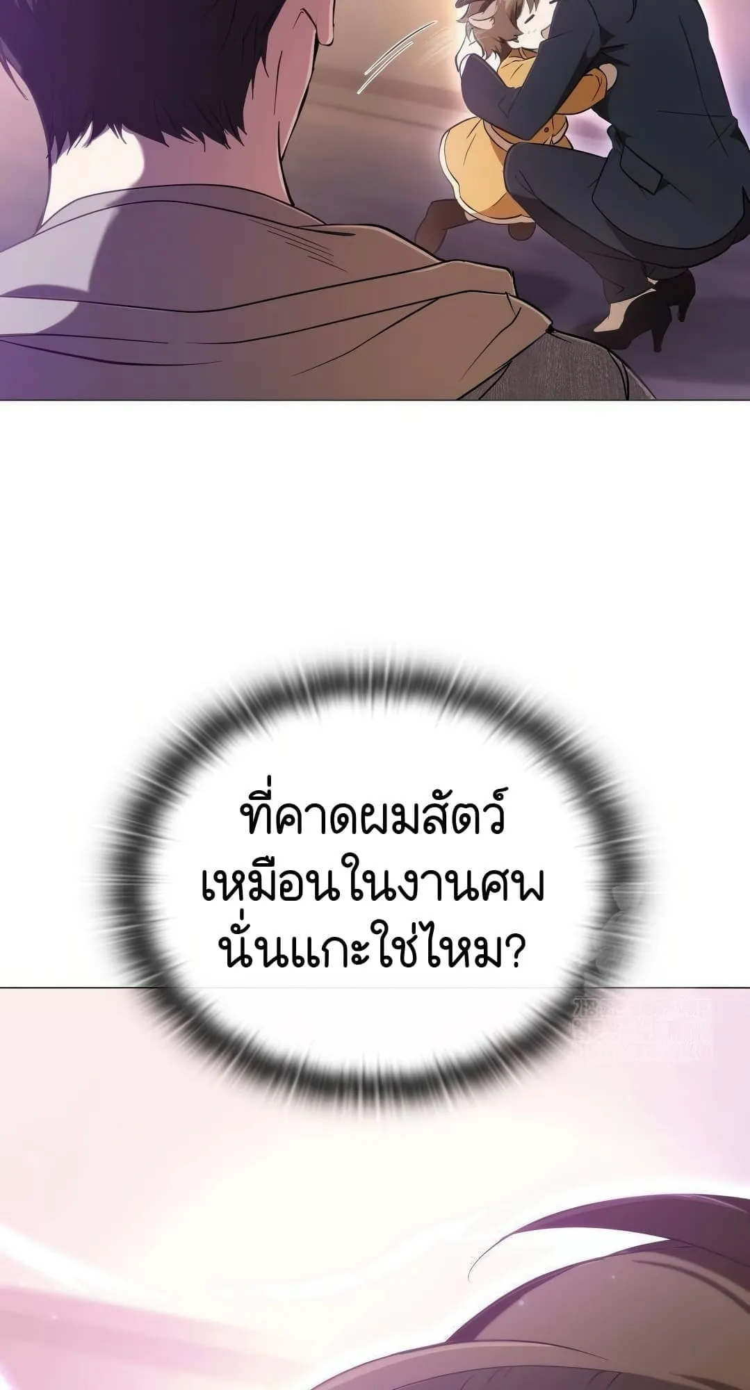 Shinsu Kindergarten ตอนที่ 3 หน้า 37