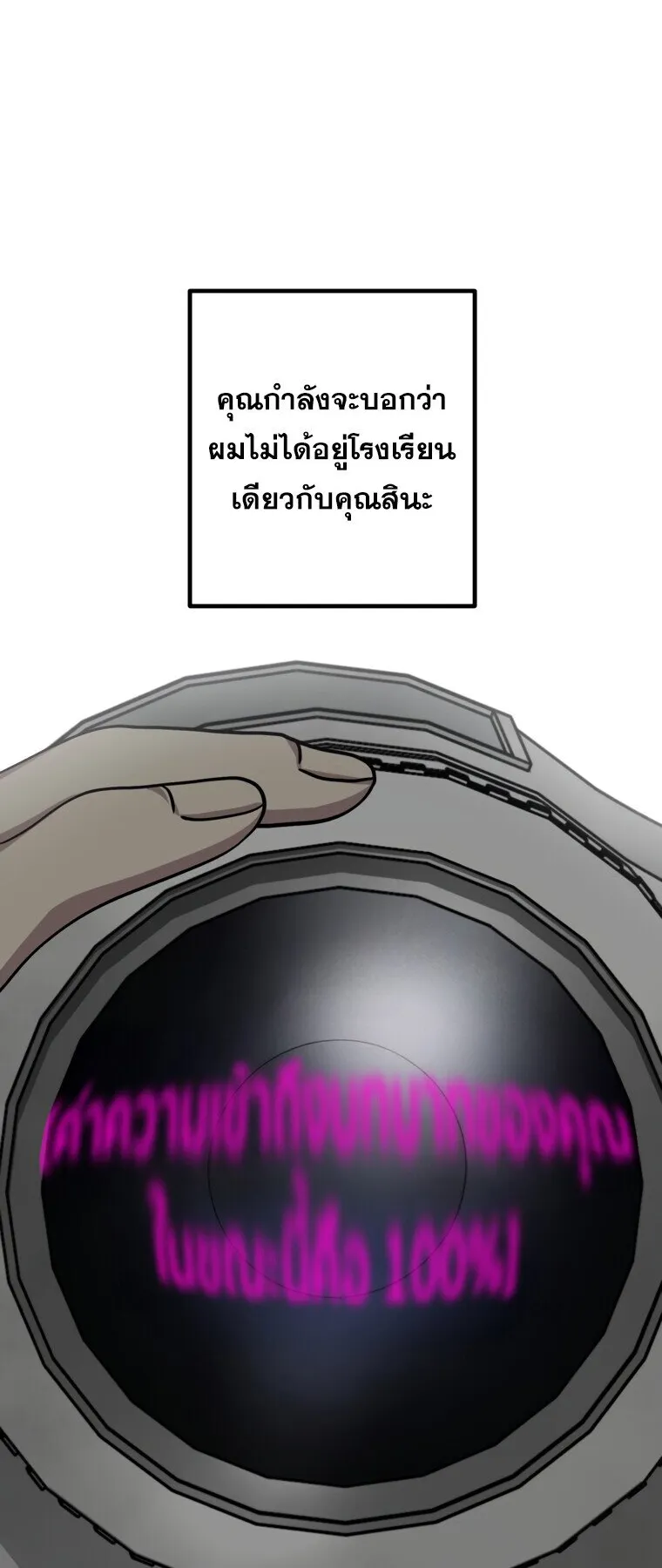 SSS-Class Suicide Hunter ตอนที่ 135 หน้า 49