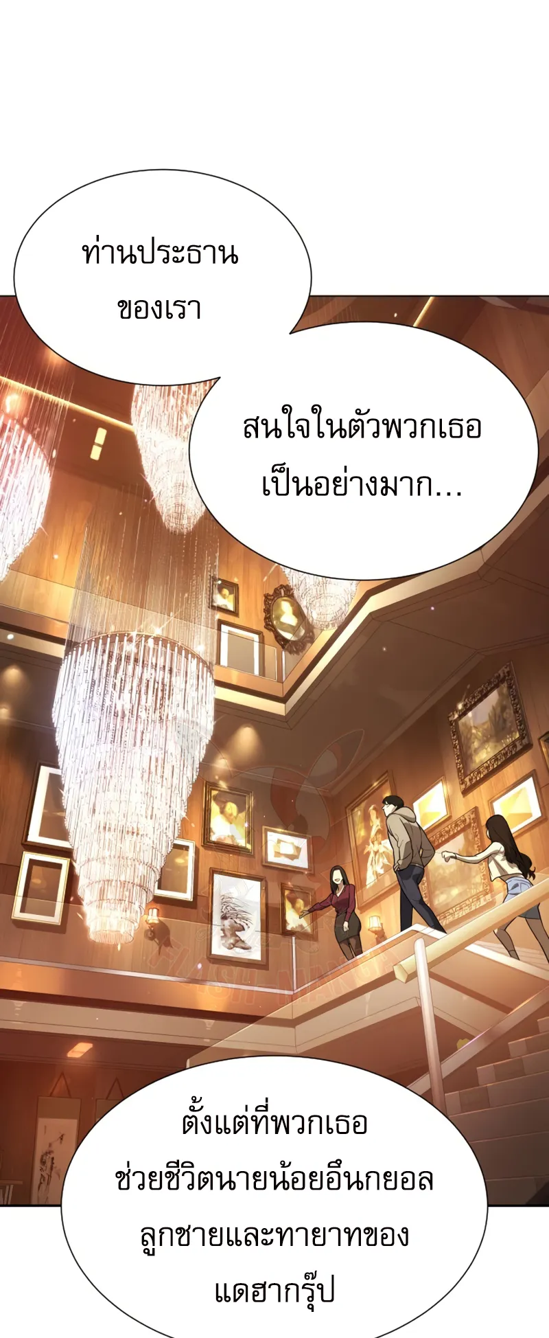 Killer Peter ตอนที่ 10 หน้า 88