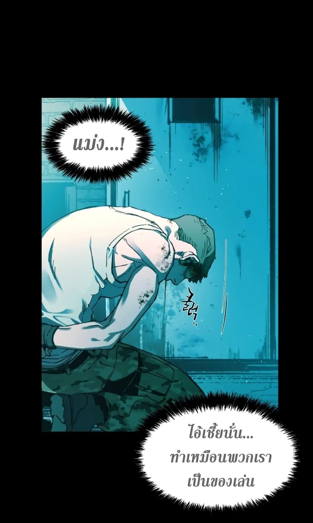 Mercenary Enrollment ตอนที่ 0 หน้า 20