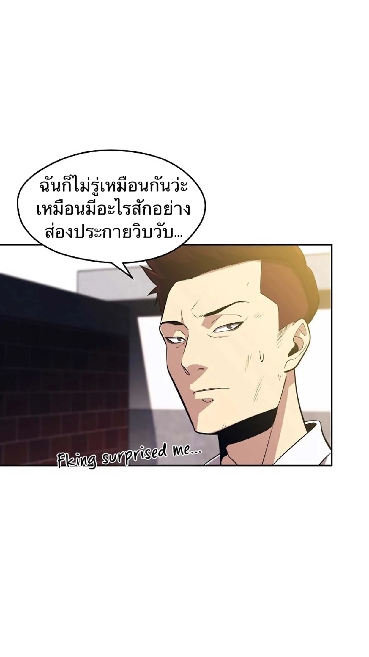Seoul Station’s Necromancer ตอนที่ 1 หน้า 40