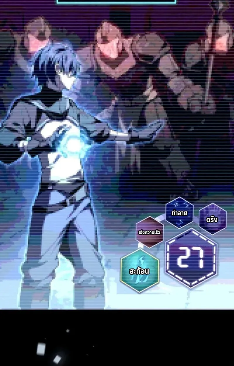 Raising Villains the Right Way ตอนที่ 7 หน้า 69