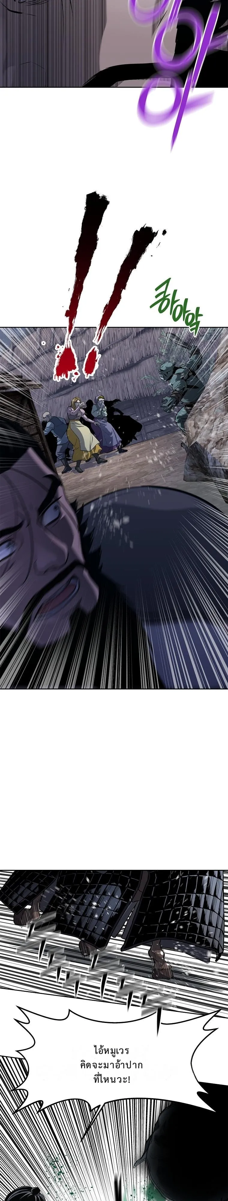 The Iron Emperor ตอนที่ 8 หน้า 41