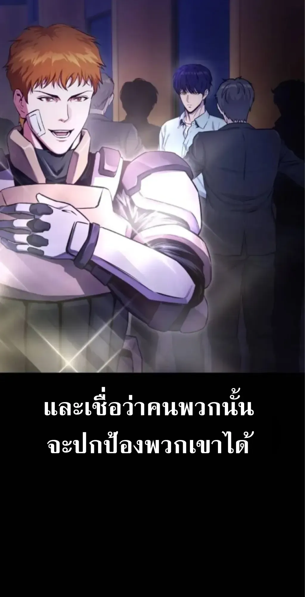 Nation-Class Dungeon Architect ตอนที่ 3 หน้า 116