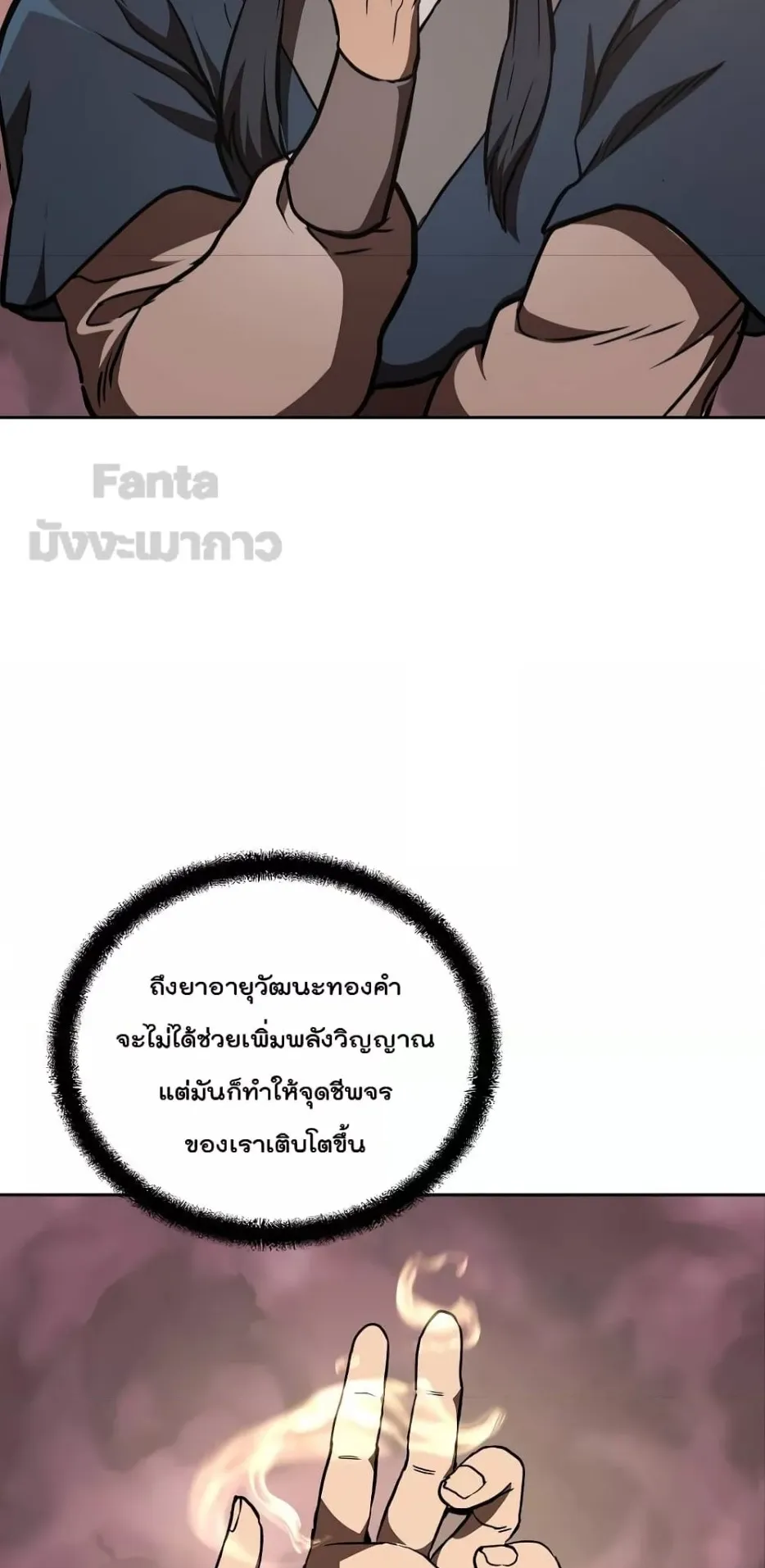 Millennium Spinning ตอนที่ 46 หน้า 57