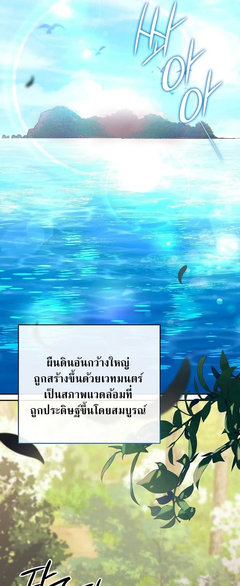 A Cadet Becomes a Prophet ตอนที่ 1 หน้า 50